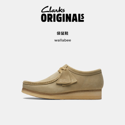 Clarks Originals其乐WALLABEE男女同款复古潮流舒适休闲袋鼠鞋