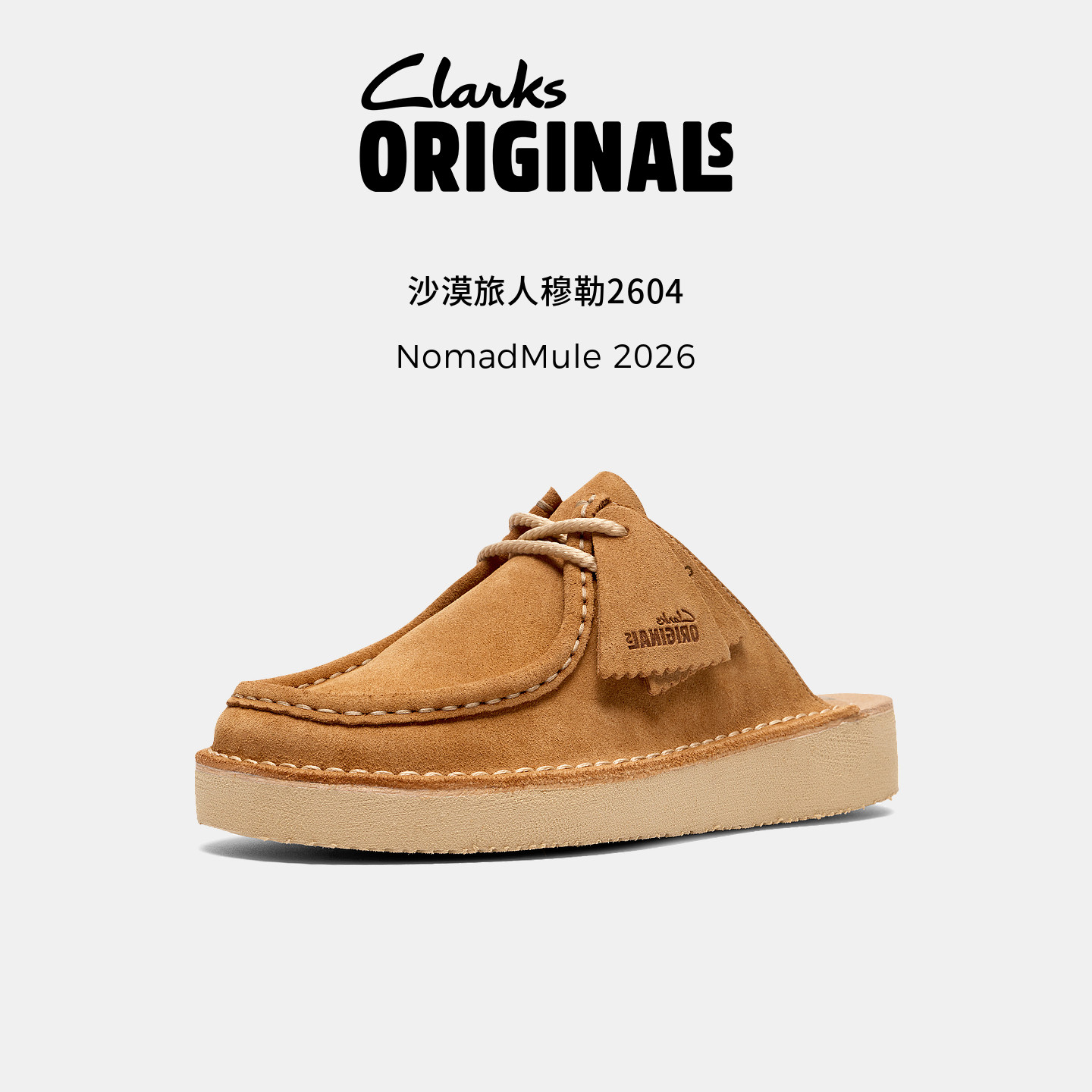 Clarks其乐Originals Nomad Mule2026 女复古厚底袋鼠穆勒包头拖图片