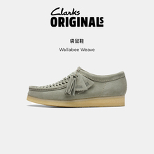 Clarks其乐Originals Wallabee Weave男士复古编织生胶厚底袋鼠鞋