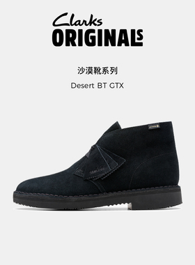 Clarks其乐Originals Desert BT GTX男士复古高帮防泼水沙漠靴