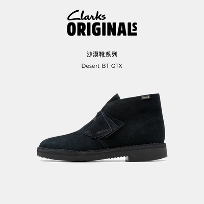 Clarks其乐Originals Desert BT GTX男士复古高帮防泼水沙漠靴