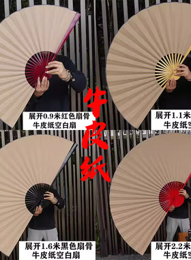 复古牛皮纸面空白扇超大挂扇装饰扇子折扇工艺扇COS道具扇牛皮纸