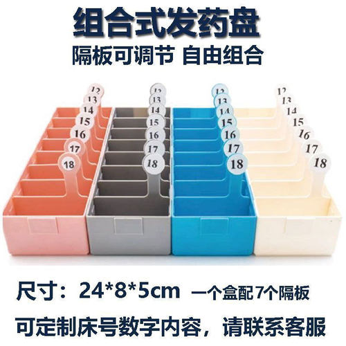 四色20/40格抽屉分隔药盘