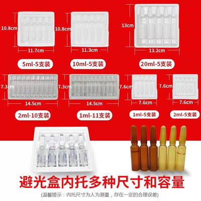 安瓿瓶针剂收纳盒1ml2ml5ml10ml20ml西林瓶收纳盒量大可开模定制