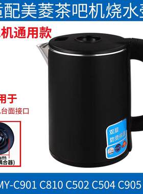 茶吧机通用烧水壶适配美