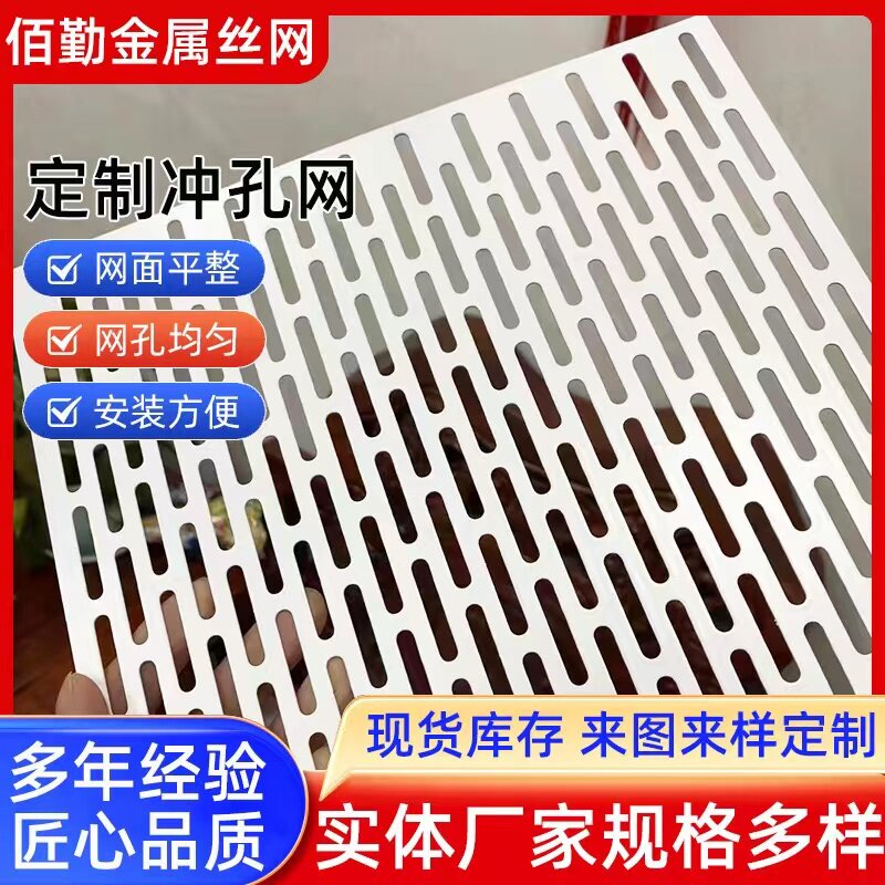 广东现货不锈钢洞洞板可支持定做图片