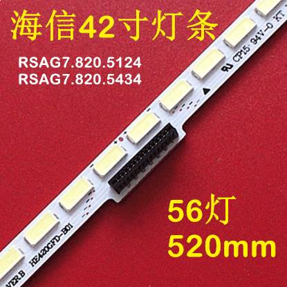 海信 LED42K370X3D LED42K330X3D LED42K600X3D LED42K360X3D灯条