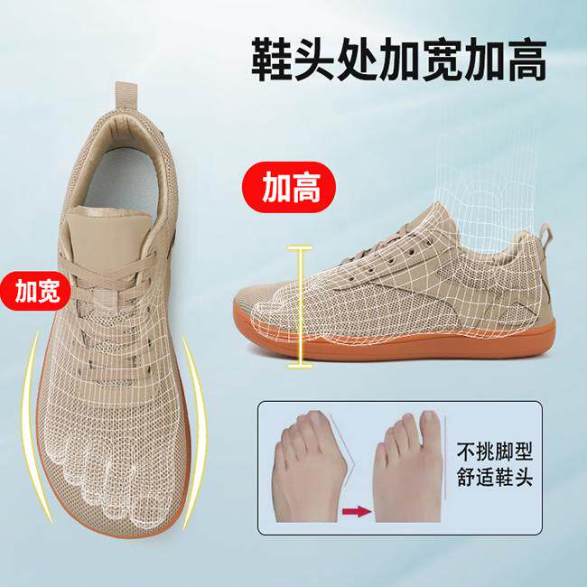 4E超宽楦赤足大码跑步训练鞋