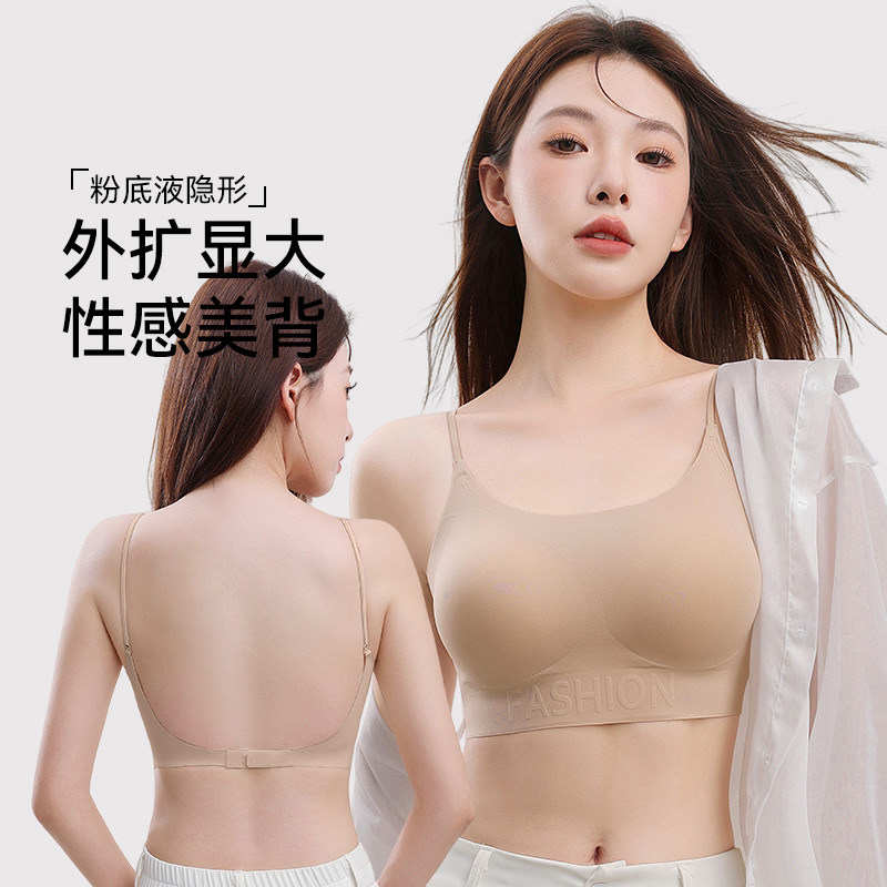 幸棉无痕粉底液文胸罩大胸显小胸聚拢不透隐形肉色内衣幸棉旗舰店