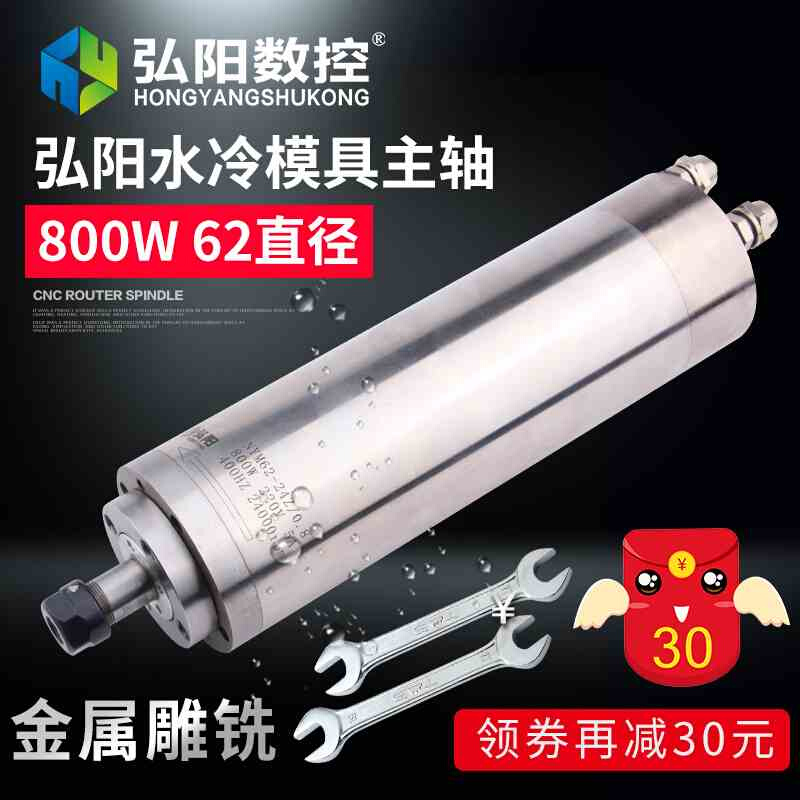 弘阳雕刻机主轴800w62直径水冷恒转矩数控金属雕铣机主轴电机