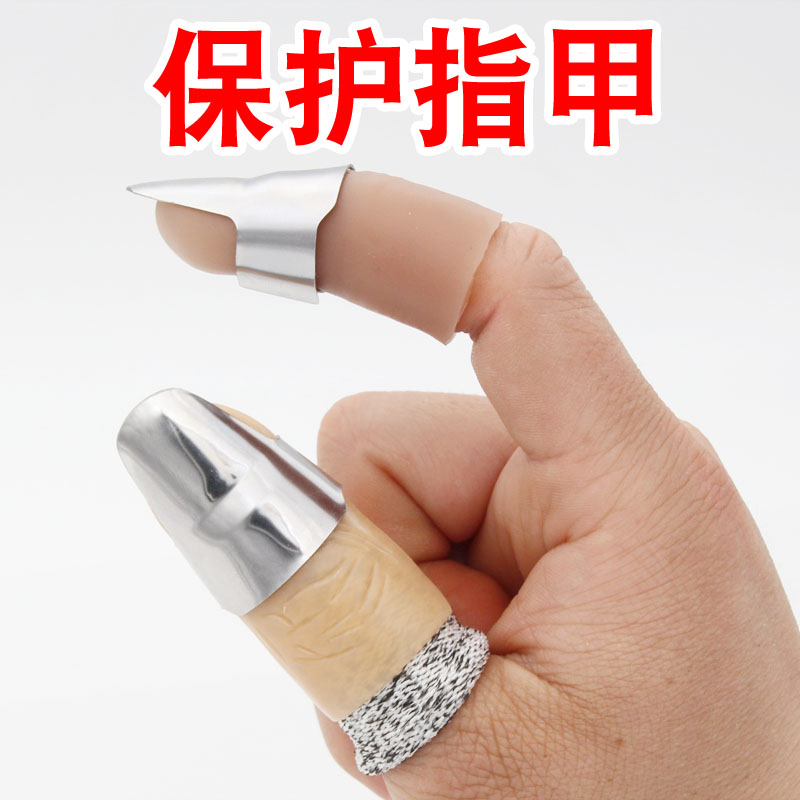不锈钢摘菜指套护指神器剥蒜掐菜