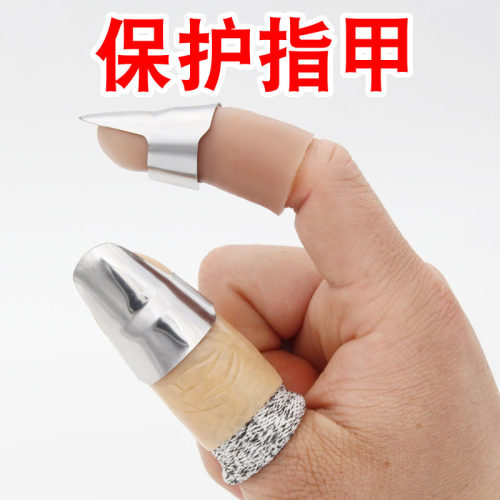 不锈钢摘菜指套护指神器剥蒜掐菜