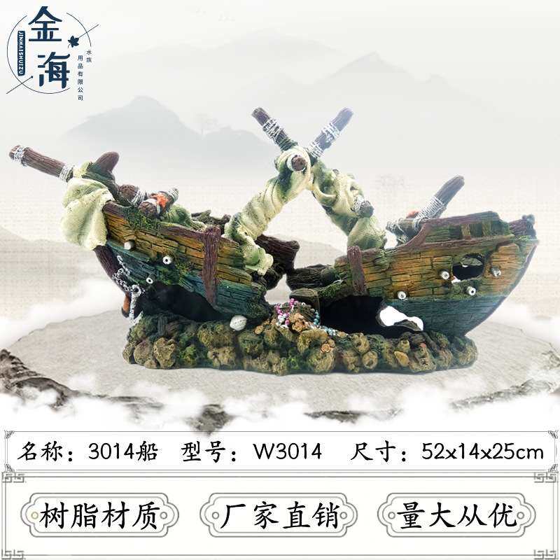 水族鱼缸大号沉船海盗船遗迹摆件装饰树脂工艺品造景厂家 直供