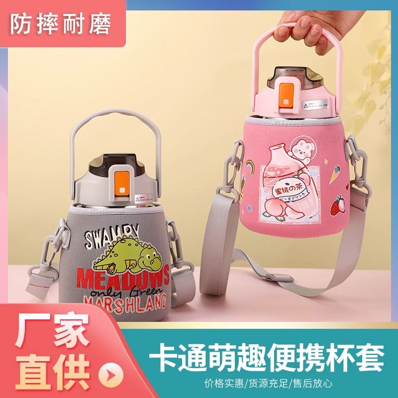 大肚杯杯套c希乐富光保护套保温杯套带防摔杯套850-1100ML通用杯