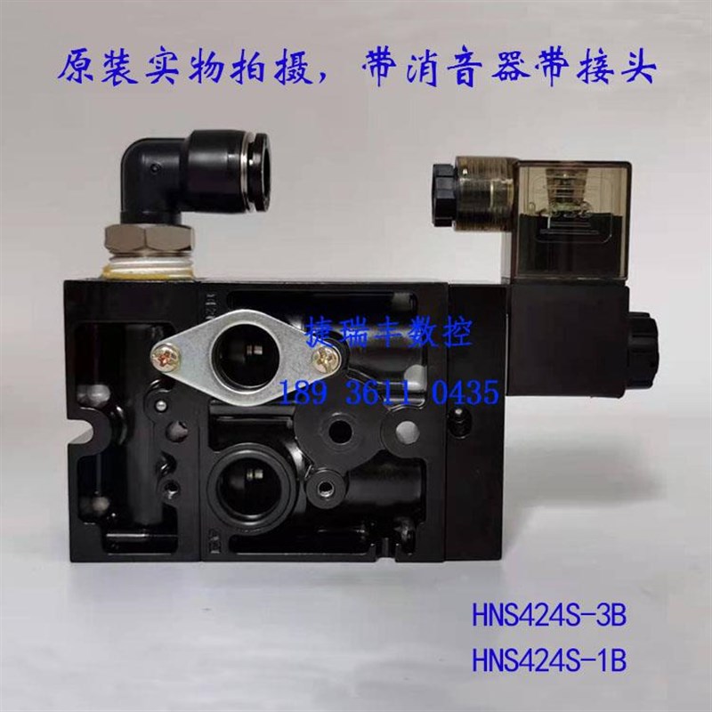 HNS424S3B急速四口二位电磁B阀中日喜拿卡HINAKA打刀缸电磁阀