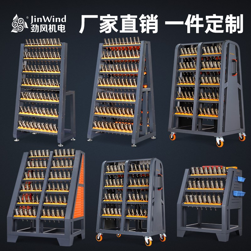cnc数控加工中心刀具架BT40刀柄架BDT30刀具车hsk63刀具管理放置