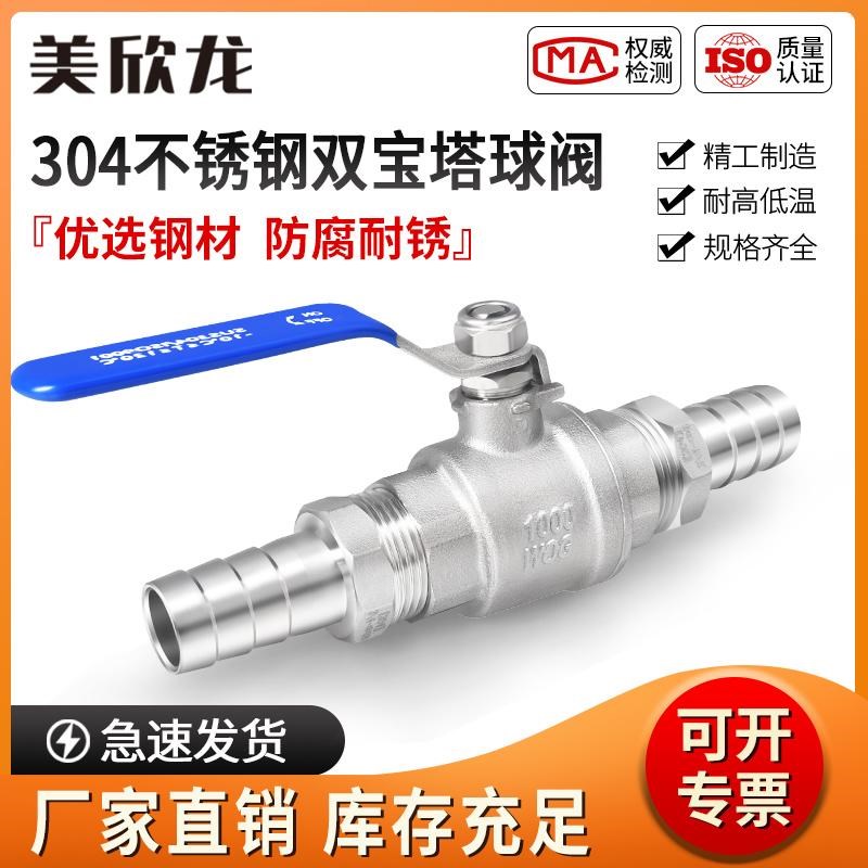 304不锈钢双宝塔球阀燃气r水管气管水阀开关排水阀门4分6分1寸162