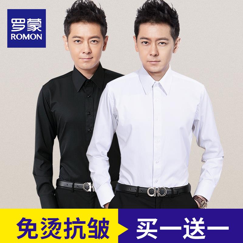 罗蒙白色长袖衬衫男士商务修身职业寸正装衬衣2024秋季工装蓝抗皱