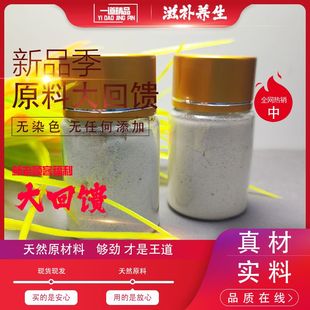 特价 天然0羊角手工正品 角打 粉养生药材泡茶泡酒散装 10克一瓶