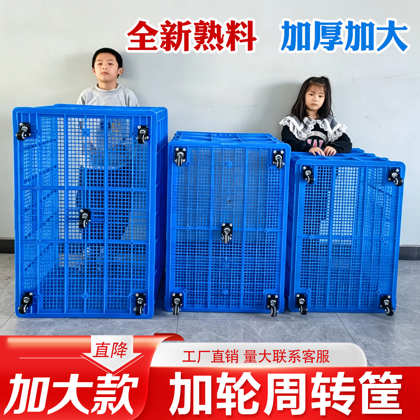 大号塑料周转筐加厚塑料筐图片