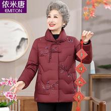 中老年人女冬装奶奶羽绒服短款老太太红色衣服妈妈23新款冬季外套