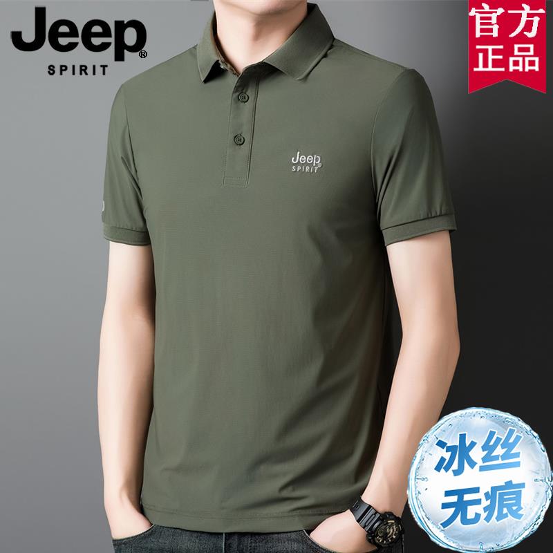 jeep吉普品牌冰丝短袖t恤男夏季薄款速干上衣翻领休闲高端polo衫