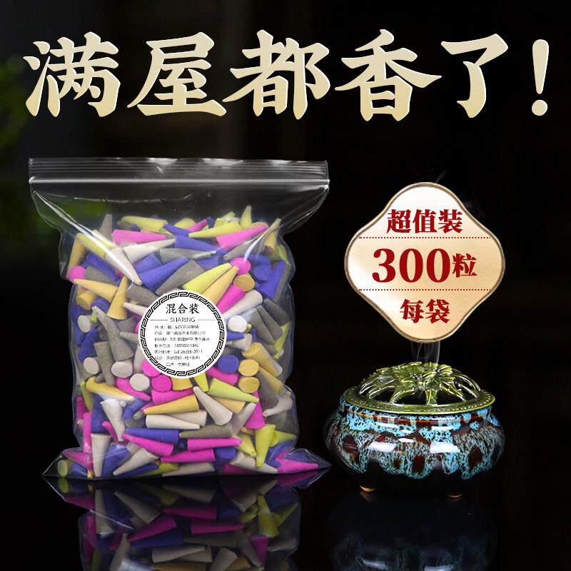 檀香熏香沉香家用室内卫生间厕所持久香薰蚊香固体塔香粒安神助眠