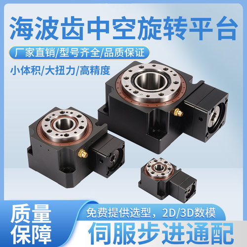 QJLL+海波齿中空旋转平台+定位准