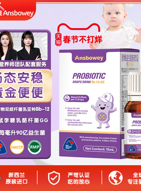 恩博维婴幼儿童复合益生菌动物双歧杆菌Bb-12gg组合宝宝肠胃滴剂