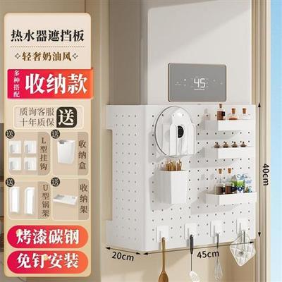 燃气热水器洞洞板装饰遮挡罩管道壁挂炉厨房煤气表天然气遮丑挡板