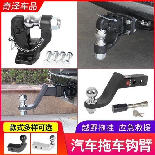 汽车拖车钩改装通用虎头钩流氓钩快插救援拖车方口战斧钩后拖钩子
