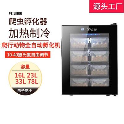 宠物孵化箱智能孵化器恒温箱控制温度小型家用全自动乌龟蛋孵化机