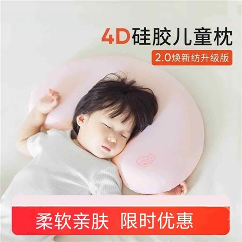睡眠方程式儿童枕热卖榜3到6岁以上四季通用专a类乳胶护颈椎