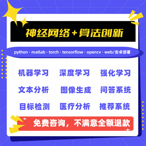 python代码代跑改错跑通算法优化nlp代做模型训练辅导编程讲解