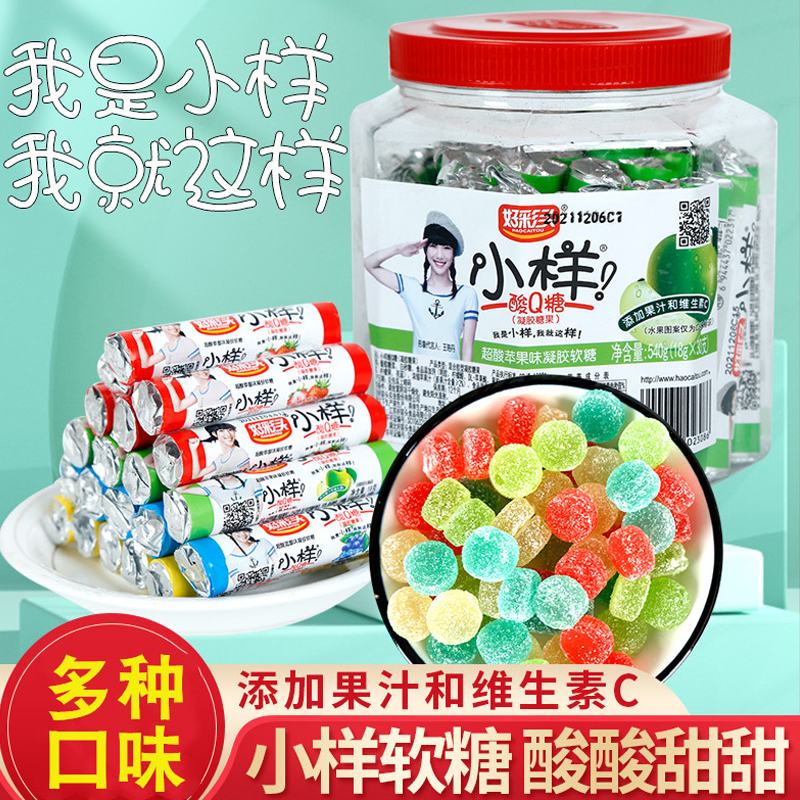 好彩头小样酸Q软糖18g*12支