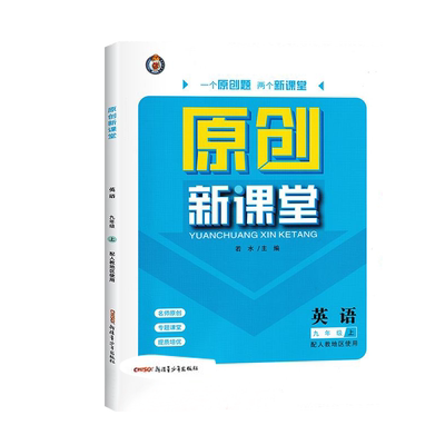 2026春季猎豹教育初中原创新课堂