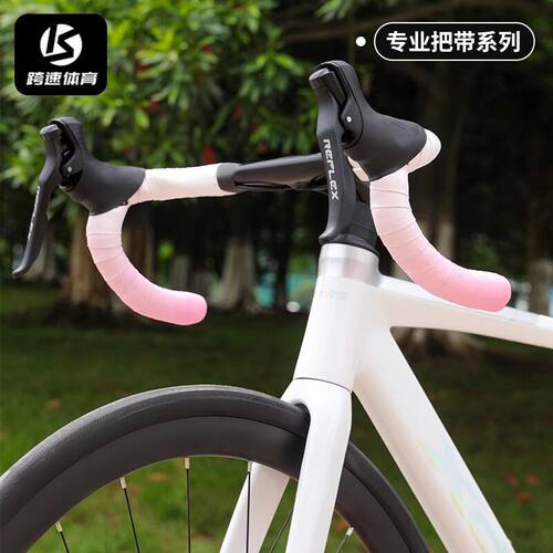 跨速体育公路车把带缠绕带自行车手把带防滑耐磨绑带车骑行把带