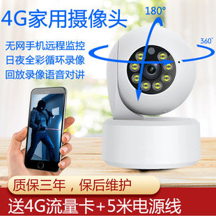 4G无WIFI摄像头宽视角免流量监控器camhipro随时随地看家护院