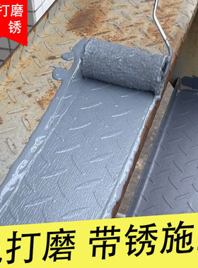 铁锈转化剂防锈漆金属防腐灰色水性油漆底漆彩钢瓦翻新免除锈打磨