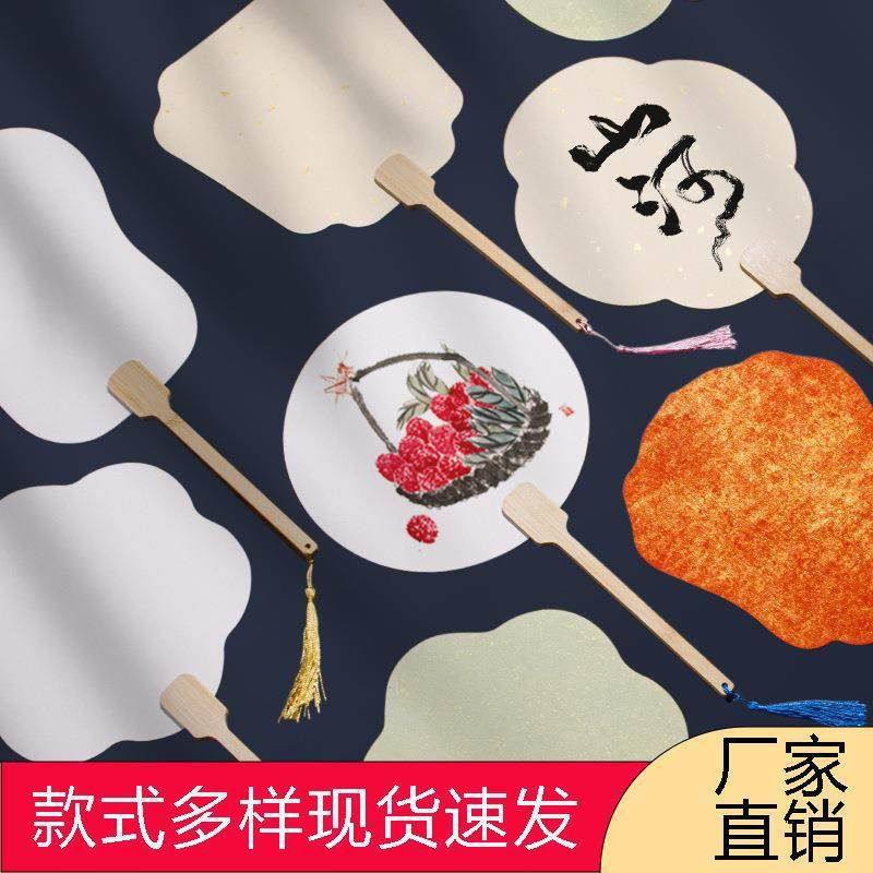 团扇diy材料漂漆扇颜料包宣纸团扇空白纸扇子白色纸手绘画材料包,居家日用,扇子,淘宝优惠券,粉丝福利购,淘宝优惠卷
