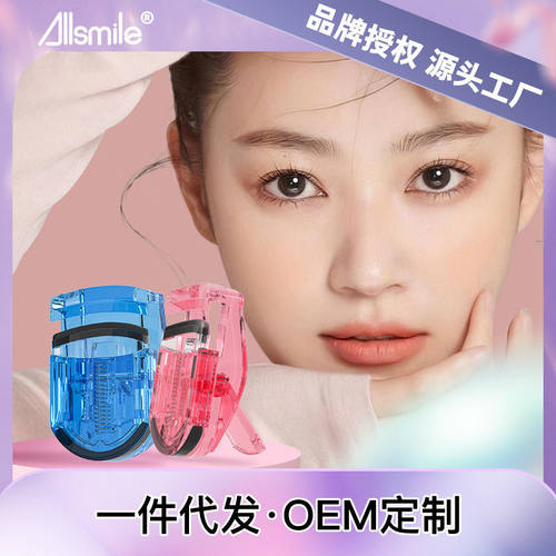 Allsmile睫毛夹持久定型初学者便携式局部眼睫毛卷翘器美容工具