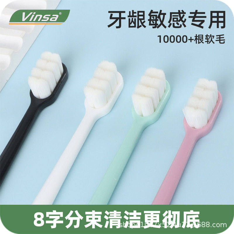 超软8束分束万毛牙刷软毛孕妇月子牙刷牙齿清洁独立包装厂家,洗护清洁剂/卫生巾/纸/香薰,旅行牙刷,淘宝优惠券,粉丝福利购,淘宝优惠卷