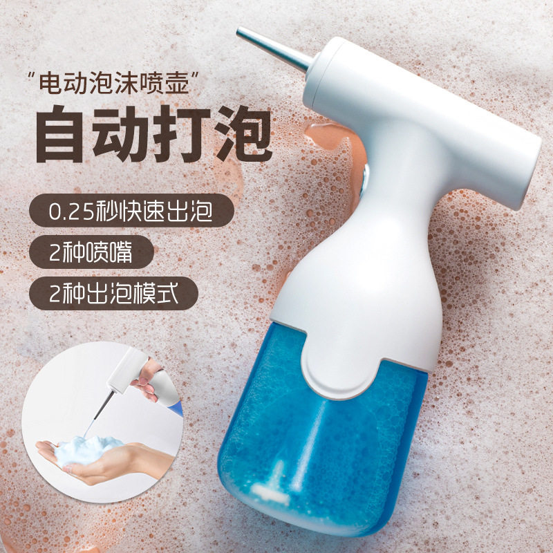 2025新款自动喷雾电动清洁神器高压洗车喷壶植栽喷枪多功能起泡器