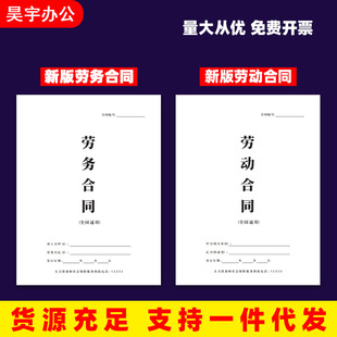 2026便捷劳务协议模板一站式文档处理工具合同速签样本务工派遣
