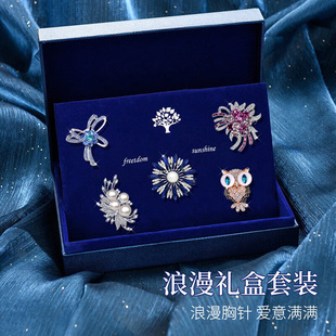 优雅防走光胸花别针送闺蜜礼物 七夕礼物女生高级感一周胸针套装