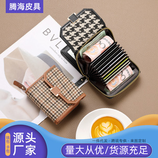 卡包一体包女士新款 千鸟格小钱包女短款 皮夹大容量多卡位高级感