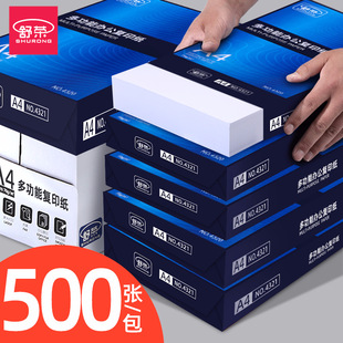 80g克舒荣A4纸打印纸复印纸白纸办公用纸500张整箱2500张批发