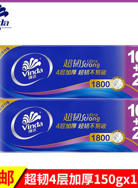V4459维达卷纸卫生纸超韧无芯卷纸4层加厚实芯手纸厕所卫生纸1800