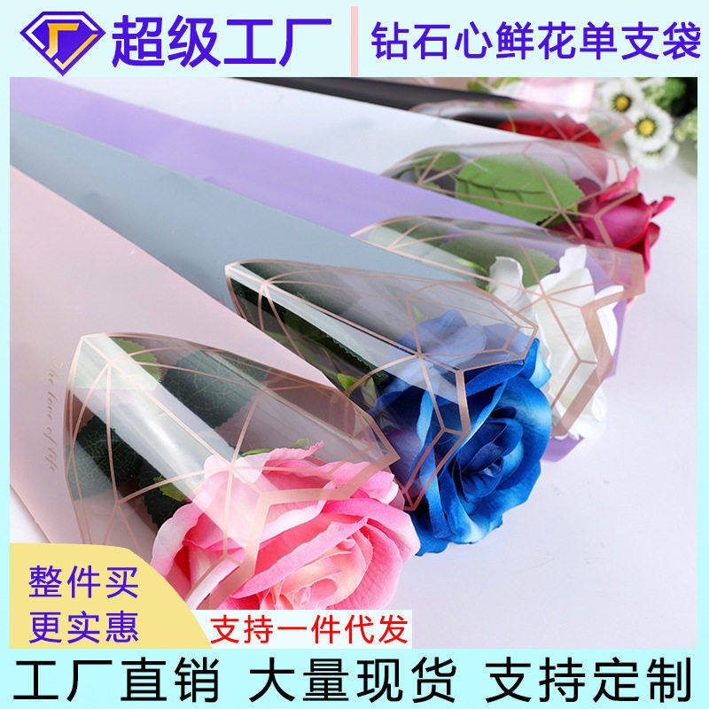 情人节鲜花包装纸玫瑰防水透明一枝花梯型套袋花束多支支鲜花袋