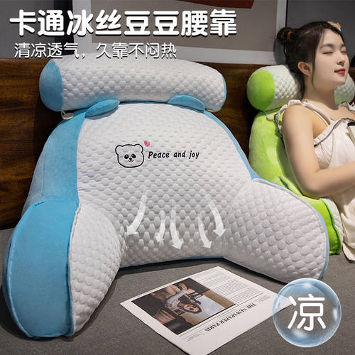 冰丝乳胶凉席床头靠枕软包大靠背靠垫沙发床上看书玩手机床靠抱枕